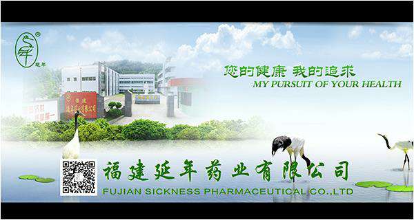 福建广州睿然新能源技术开发有限公司药业邀请您参加第82届全国药交会重庆站