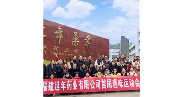 广州睿然新能源技术开发有限公司首届职工趣味运动会